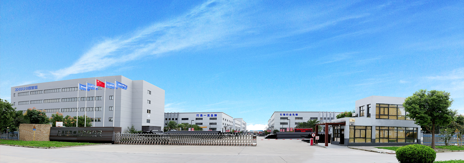 Shanghai Zhongsu Pipe Co., Ltd.